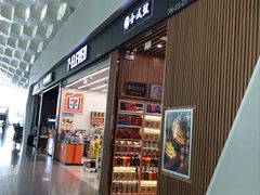 -7-ELEVEn(深圳宝安机场近14登机口)