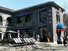 -1912街区