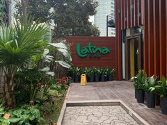 -拉蒂娜·巴西牛排馆 Latina·Brazilian Steakhouse(陆家嘴旗舰店)
