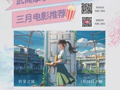 -武商摩尔影城(国广IMAX激光店)
