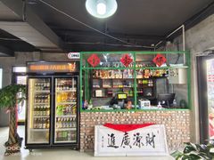 -小院地摊烤肉