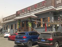 -钰田大院·碳烤虹鳟鱼·怀柔地道农家菜(雁栖湖店)