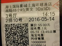 -AMG海上明珠影城(上海环球港RealDCinema店)