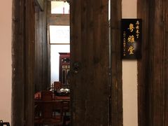 -文儒九号·闽菜馆(三坊七巷店)