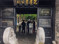 -包公祠
