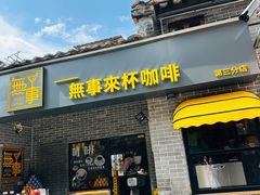 -传说中那条蛋散