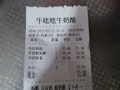 -牛姥姥牛奶酪