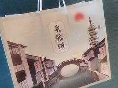 -栗酥饼(南长街店)