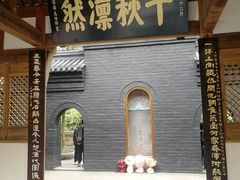 -成都武侯祠博物馆