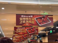 -海底捞火锅(东百中心店)