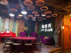 -好享派·团建轰趴馆(旗舰店)