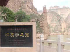 -炳灵寺世界文化遗产旅游区