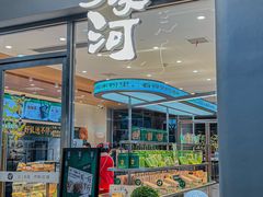 门面-泸溪河桃酥(江宁太阳城店)