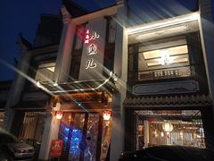 门面-千岛湖小鱼儿·淳安匠心农家菜