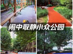 -和平区健康主题公园