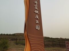 -波浪谷
