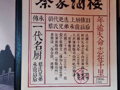 -蔡家酒楼(一德街店)