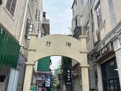 -汕头市小公园