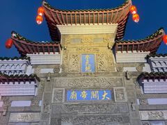 -徽园