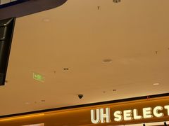 -UH祐禾(上海荟聚店)