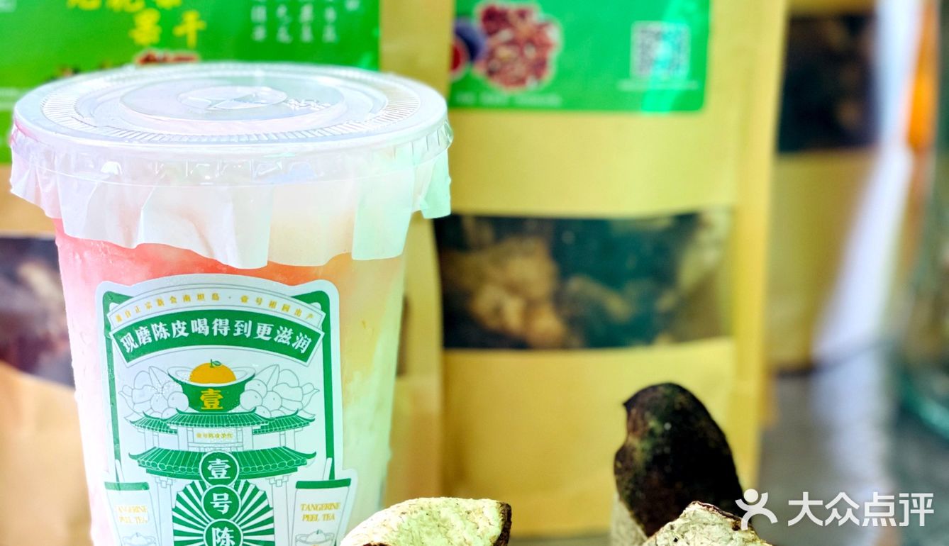 健脾开胃的养生茶丨壹号陈皮现制茶