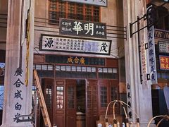 -汕头市小公园