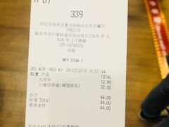 账单-麦当劳(南京南站站外店)