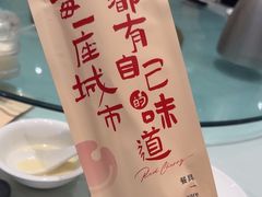 -红樱桃·新派辽菜(北行店)