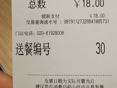 -大家乐(广州荔湾领展广场店)