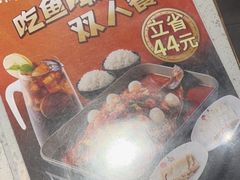 -鱼酷活鱼烤鱼(北美店)