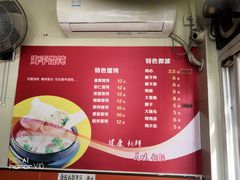 菜单-海平馄饨(逍遥二路店)