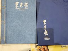 -东来顺饭庄(王府井步行街店)