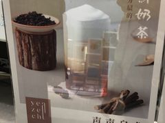 -叶子与茶(苏宁广场店)