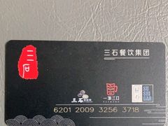 -三石铁板烧(紫竹桥店)