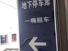 -黄山北站