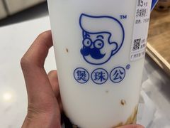-煲珠公·老红糖珍珠奶茶(百信广场店)