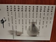 -锦上中式酒馆(南内环店)