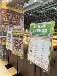 -鲁比猴非洲探索部落(喜盈门店)