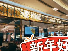 -芳满庭粤菜餐厅(丹阳吾悦店)