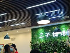 大堂-二子海鲜大排档(太阳城店)