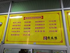 菜单-燕风楼烤鸭店(建设总店)