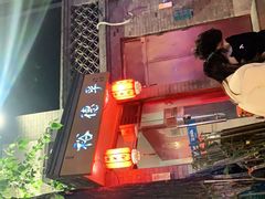 -裕德孚·非遗手切涮羊肉(东直门内大街店)