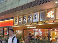 -破店肥哈·东北烧烤·夜宵(南山保利店)