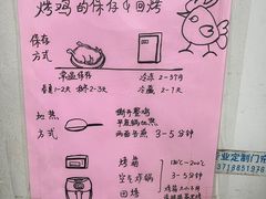 -大益烤鸡