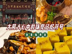 -老爷庙风味美食府(魏都大道店)