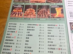 -一顿烧烤(八经街店)