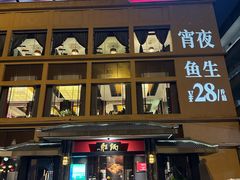 -炳胜品味(海印总店)