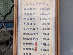 -哑巴生煎(临顿路店)