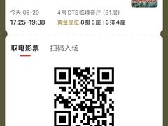 -新影联·华谊兄弟影院(望京店)