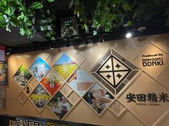 -DON DON DONKI(名珠城店)